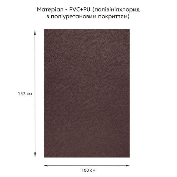 Самоклеющая экокожа в рулоне 1.37*1m*0.5mm Коричневый (D) SW-00001360