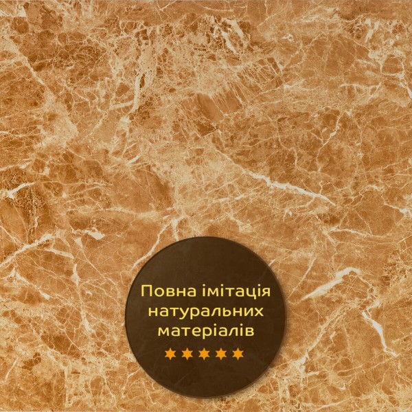 Декоративна ПВХ плита кремовий мармур 1,22х2,44мх3мм SW-00001398