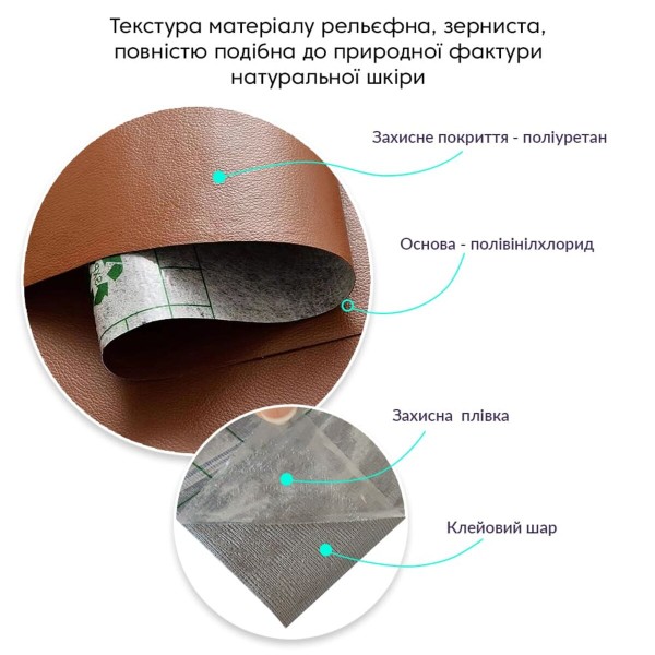 Самоклеющая экокожа в рулоне 1.37*3m*0.5mm Светло-коричневый (D) SW-00001412