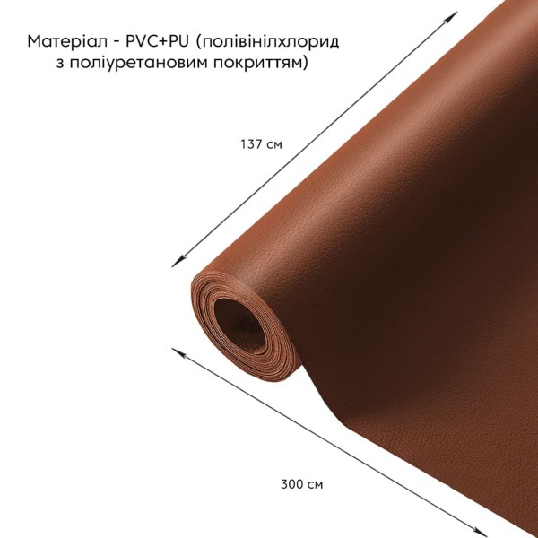 Самоклеющая экокожа в рулоне 1.37*3m*0.5mm Светло-коричневый (D) SW-00001412