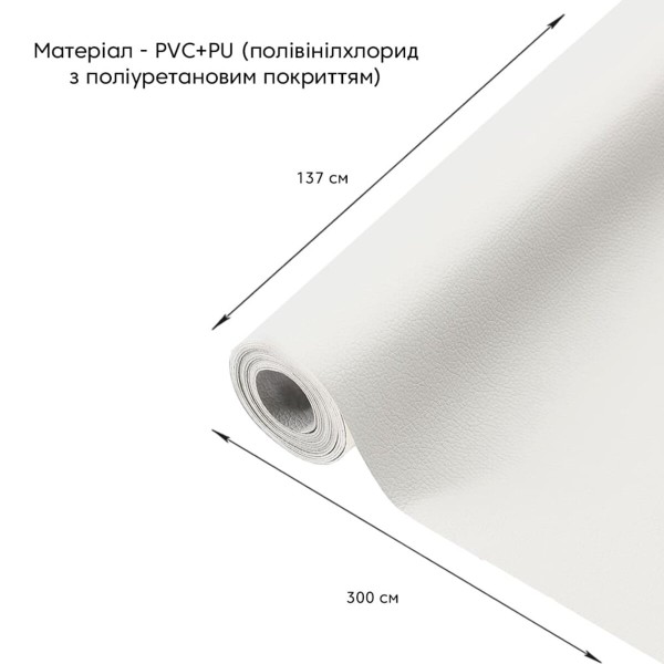 Самоклеющая экокожа в рулоне 1.37*3m*0.5mm Белый (D) SW-00001415