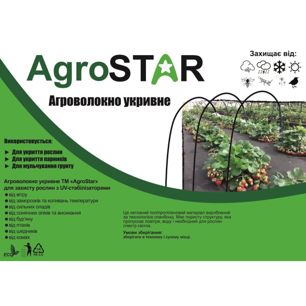 Агроволокно"AgroStar" 50 UV біле(3,2*5)