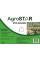 Сітка вольєрна 12*14"AgroStar"1*200 м (чорна)