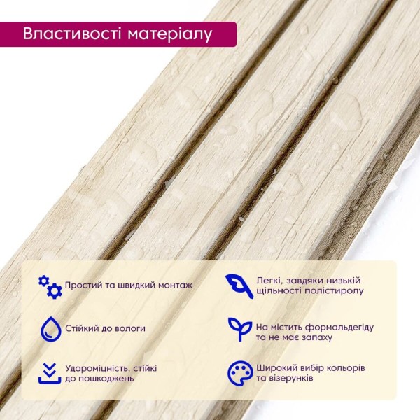 Рейка декоративная PS белый дуб 2900х120х12мм SW-00001741