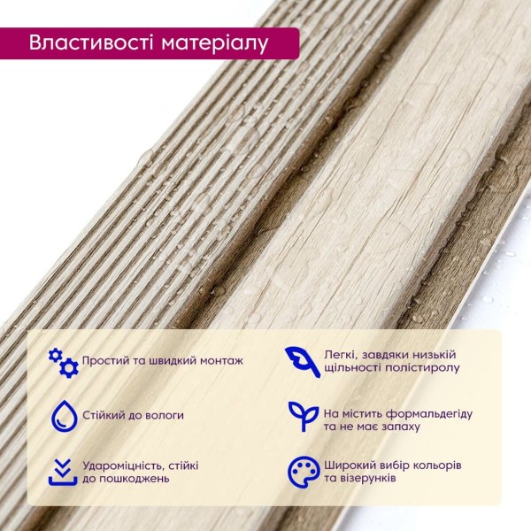 Рейка декоративная PS светлое дерево 2900х120х12мм SW-00001750