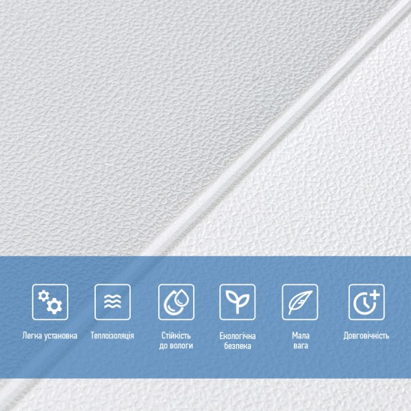 Панель стеновая 3D 700х700х5мм Lichi square white (D) SW-00001802