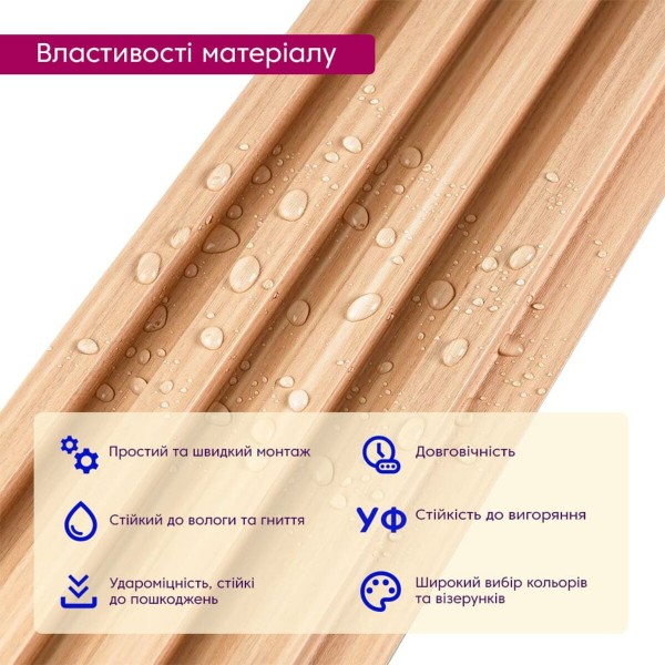 Рейка декоративна WPC стінова світлий дуб 3000х160х23мм SW-00001854