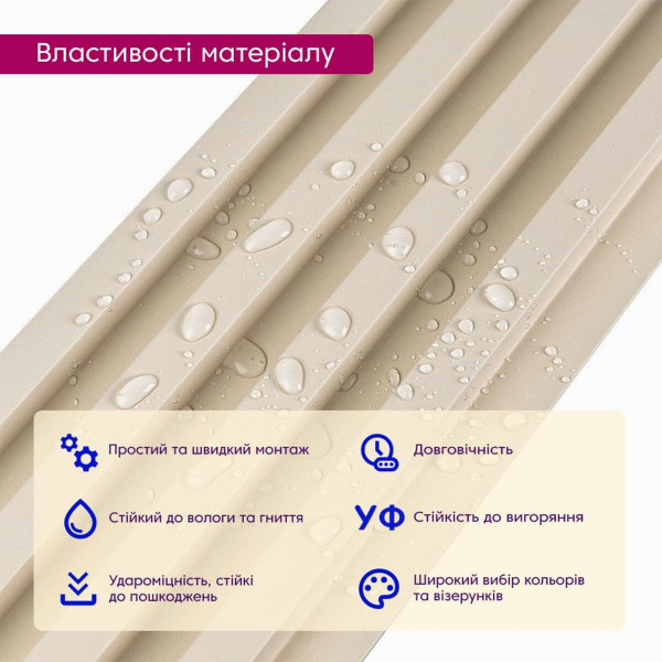 Рейка декоративна WPC стінова 3000х165х23мм Молочний SW-00001858