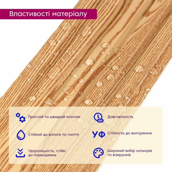 Рейка декоративна WPC стінова сосна 3000х150х9мм SW-00001867