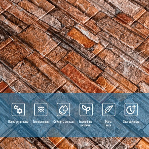 Панель стінова 3D (058-2) 700х770х2мм Мікс SW-00001917