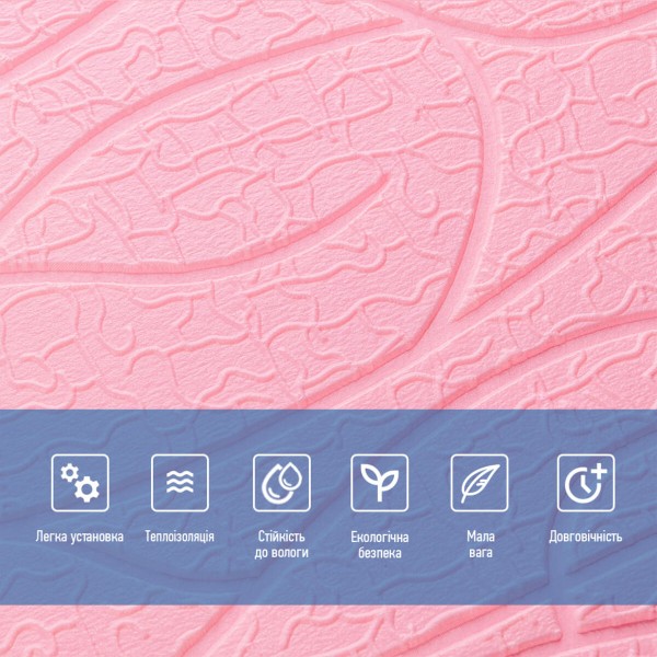 Панель 3D Pink 700*700*6mm (D) SW-00001950