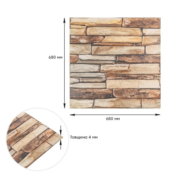 Панель стеновая 3D 680*680*4mm коричневый сланец (D) SW-00002002