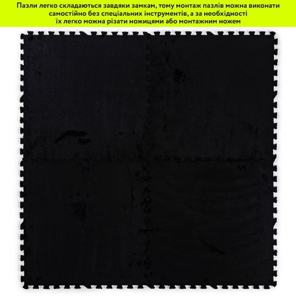 Пол-пазл плюшевый ЧЕРНЫЙ 60*60*1cm (D) SW-00002079