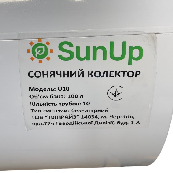 Сонячний колектор SunUp-U10 (100 л) сезонний