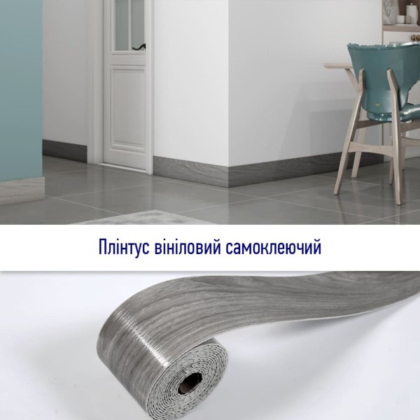 Плинтус виниловый самоклеющийся матовый 5000*100*2мм (D) SW-00002123