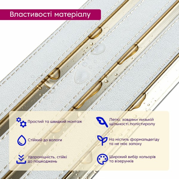 Рейка декоративная PS под белую кожу с золотом 2900х120х12мм SW-00002130