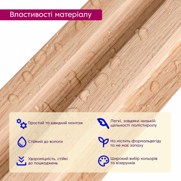 Рейка декоративная PS бук 2900х120х20мм SW-00002145-