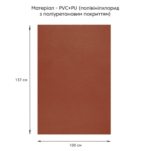 Самоклеющая экокожа в рулоне 1.37х1м х 0.5мм Терракотовый SW-00002172