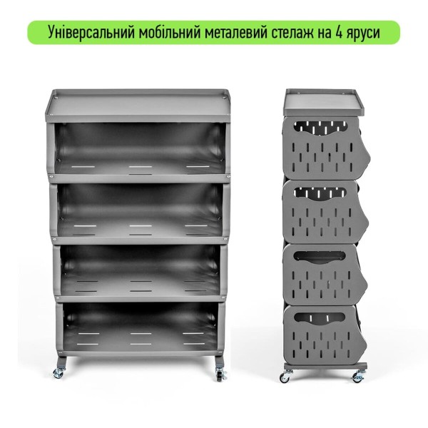 Стеллаж универсальный для хранения четырехъярусный 60*30*100см SW-00002260