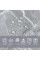 Пленка на самоклейке 60см х 3м SW-00002403