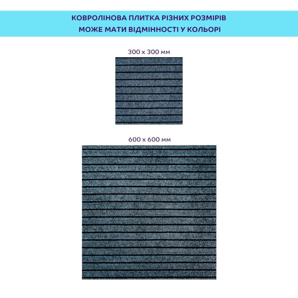 Самоклеящаяся плитка под ковролин 300х300х4,5мм SW-00002484