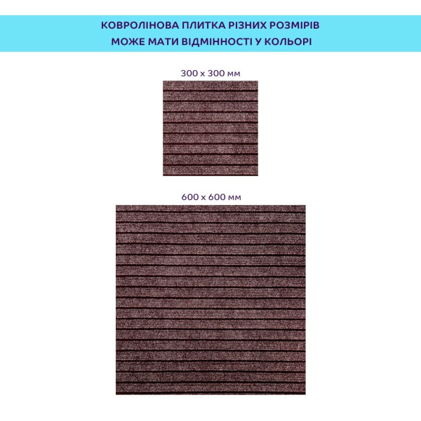 Самоклеящаяся плитка под ковролин мокко 600х600х4,5мм SW-00002489