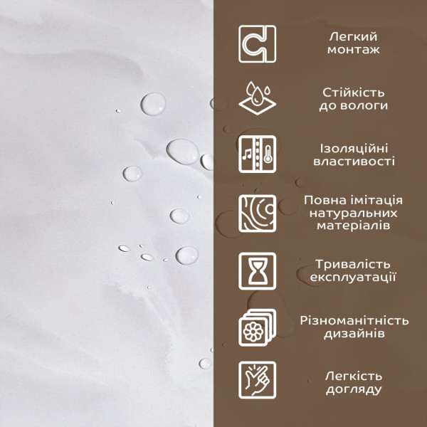 Декоративна ПВХ плита 1,22м х 2,44м х 3мм SW-00002596