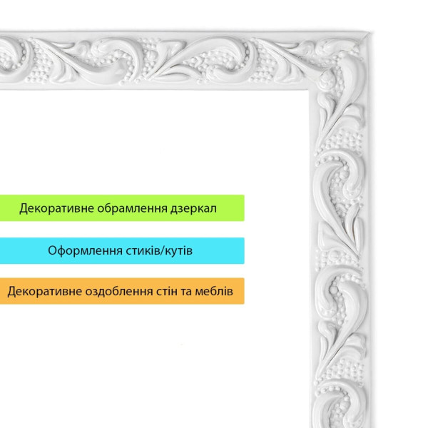 Молдинг 4950х20х7 мм Белый SW-00002677