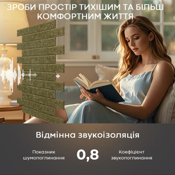Звукоізоляційна панель 600х600х9мм Хакі SW-00002705