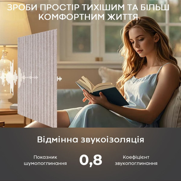 Звукоізоляційна панель 600х600х9мм Темно-бежева SW-00002707