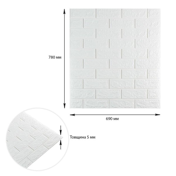 3D панель самоклеюча 690х780х5мм цегла Білий (001-5) SW-00000029