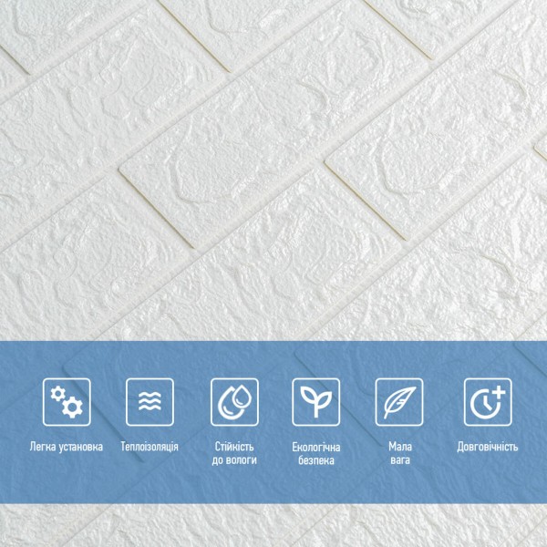 3D панель самоклеюча 690х780х5мм цегла Білий (001-5) SW-00000029