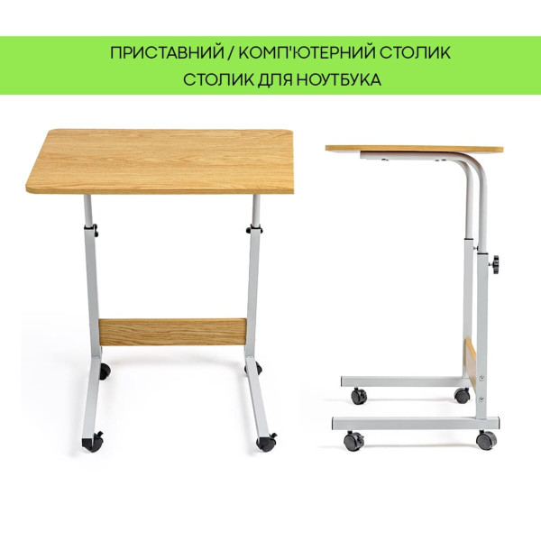 Столик приставной для ноутбука 60х40х80см SW-00003360