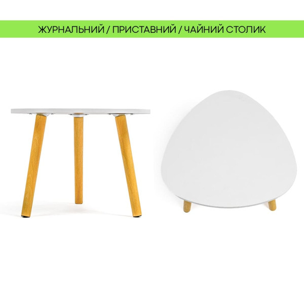 Столик журнальный треугольный 40х40х31см Белый SW-00003365