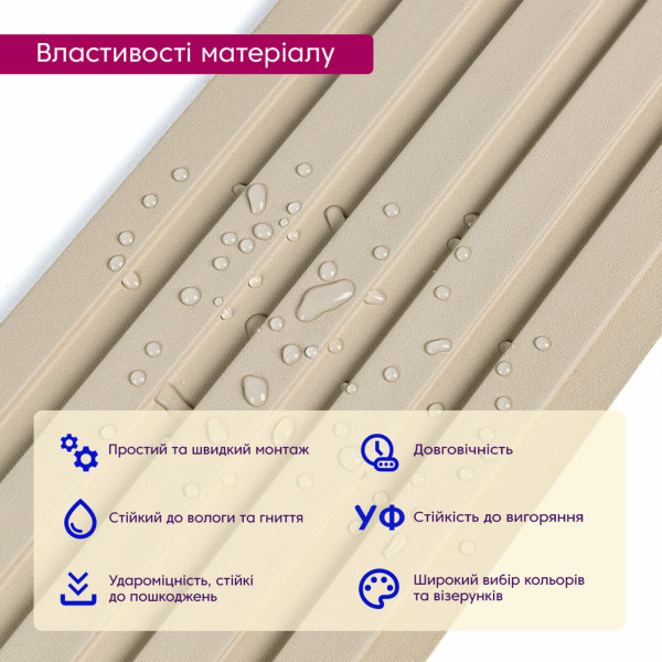 Рейка декоративная WPC стеновая 3000х150х9мм Молочный SW-00003476