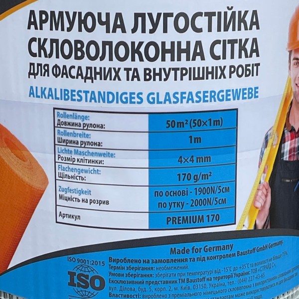 TM Baustoff PREMIUM 170  50 м.кв.(біл)