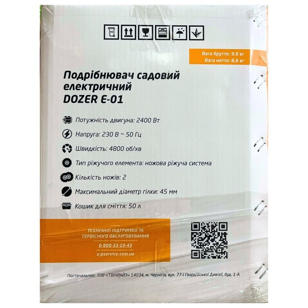 Подрібнювач садовий  DOZER E-01