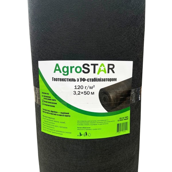 Геотекстиль "AgroStar" 120г/м2 (3,2*50)