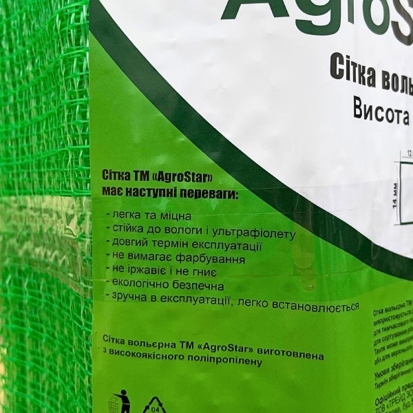 Сітка вольєрна 12*14"AgroStar"0.5*100 м (зелена)