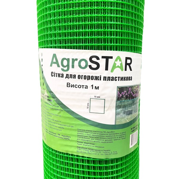 Сітка пласт. для огорожі"AgroStar"10*10мм(1*20м)К*