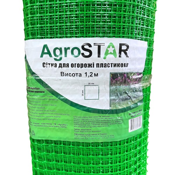 Сітка плас.для огорожі"AgroStar"20*20мм(1,2*30м)К*