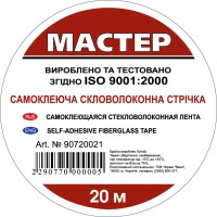 Серпянка 50мм*20м (60 шт/ящ)