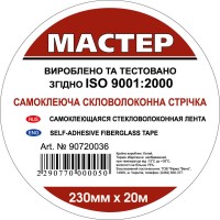 Серпянка 230мм*20м (16 шт/ящ)