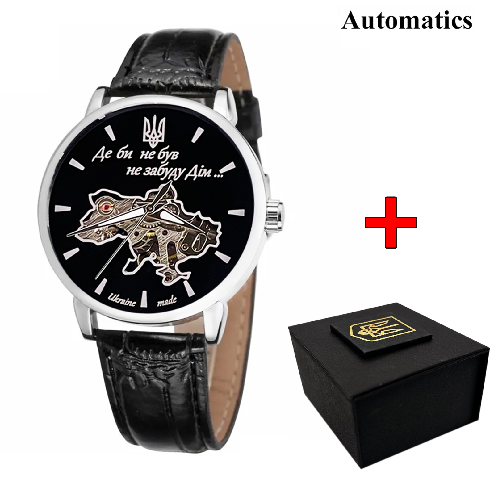 Patriot 022Automatics Не Забуду Дім Silver-Black