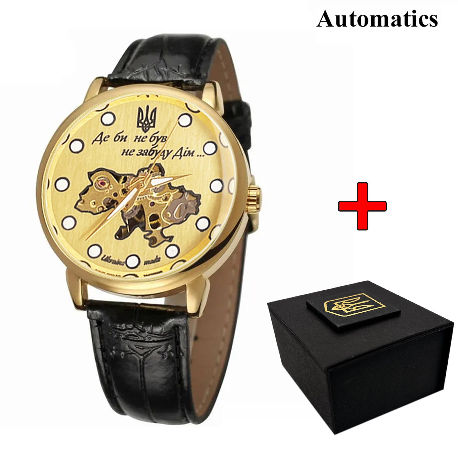 Patriot Automatics Не Забуду Дім Gold-Gold Lumino