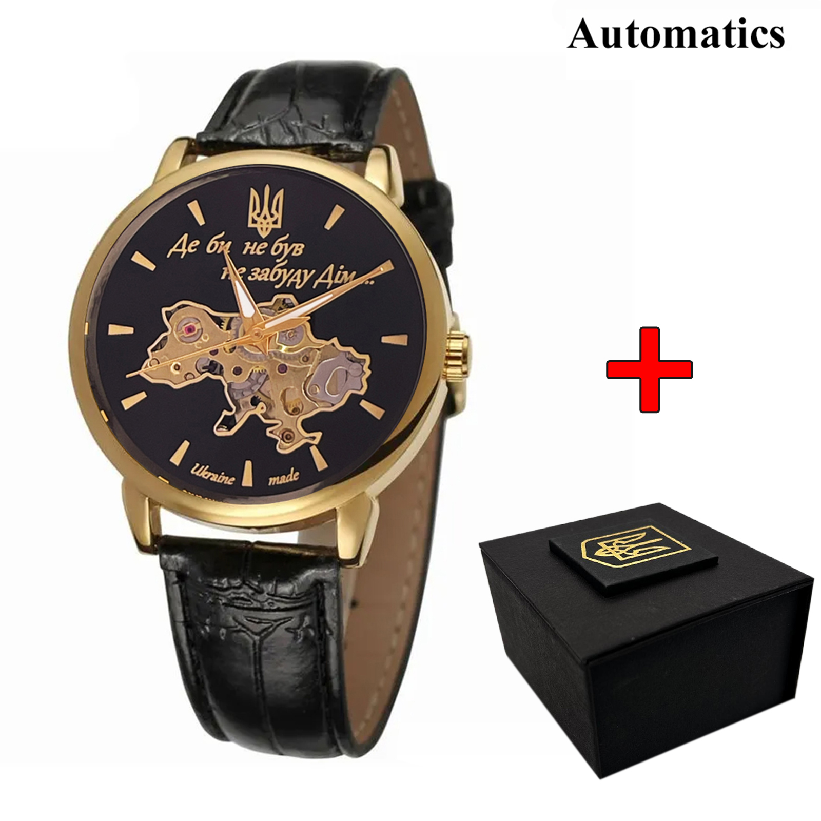 Patriot 022 Automatics Не Забуду Дім Gold-Black
