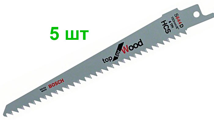 Пиляльне полотно Bosch Top for Wood S 644 D, 150 мм, 5 шт