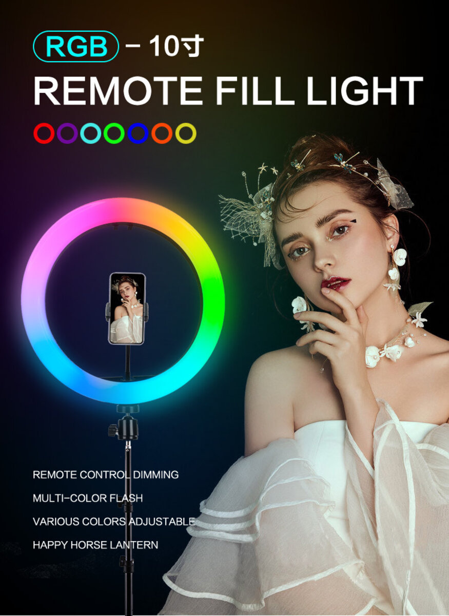 Кільцева лампа NNHQ-10 RGB (26см) (NNHQ10RGB)