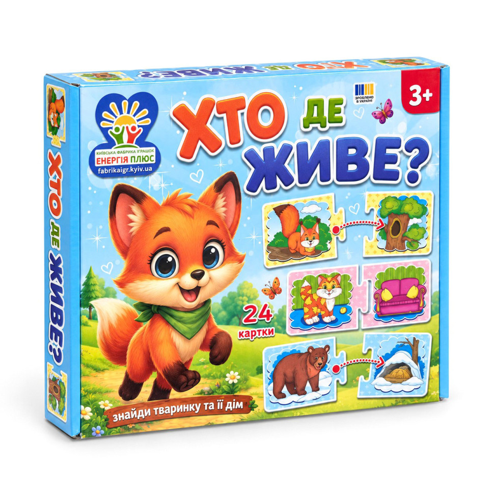Дитяча розвиваюча гра "Хто де живе?" 86027 укр. мовою