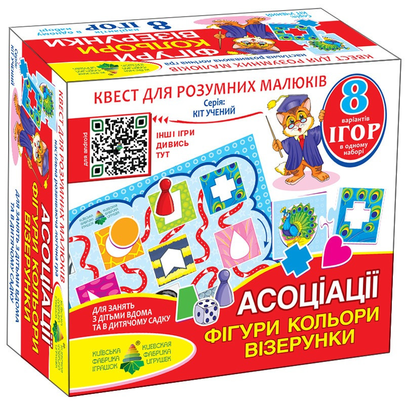 Дитяча настільна гра-квест "Фігури, кольори" 84429, 8 варіантів ігор